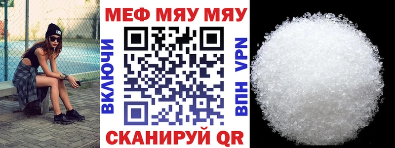 как найти Трёхгорный Меф мяу мяу
