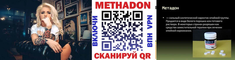 МЕТАДОН methadone  где найти   Трёхгорный 