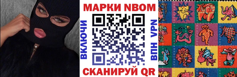 Марки NBOMe 1,8мг Трёхгорный