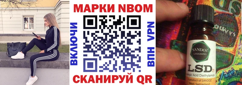 Марки NBOMe 1500мкг  где продают   Трёхгорный 